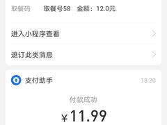 -张果佬年糕卷(科巷店)