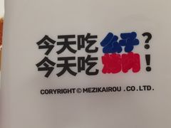 -么子烤肉(化龙池店)