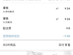 -luckincoffee瑞幸咖啡(香港名店街店)