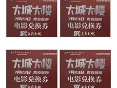 -SFC上影影城(唐镇店)