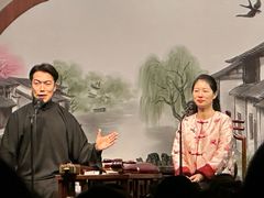 -琵琶语评弹茶馆(苏州平江路店)