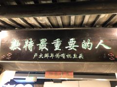 门面-卢大鲜鱼头捞饭(美利广场店)
