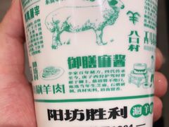 -阳坊胜利涮羊肉(阳坊老店)
