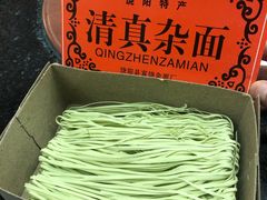 纯绿豆清真杂面-清真·京华源铜锅涮肉(丰庆店)