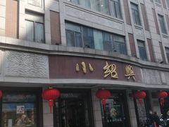 -云南路美食街