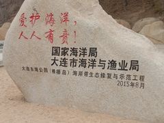 -棒棰岛宾馆景区