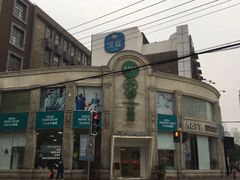 -APT运动康复中心(徐汇万科店)