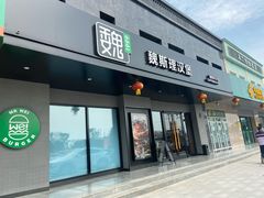 -魏斯理汉堡(西安沣东吾悦店)