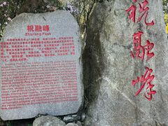 -南岳衡山风景名胜区