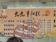 -沈大成(南京东路店)