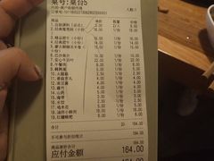 账单-傣妹火锅(四川北路店)