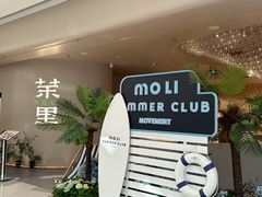 -茉里粤菜(皇姑万象汇店)