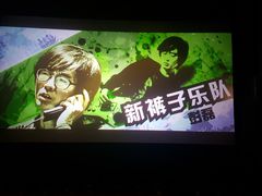 -星美影商城(京基IMAX店)