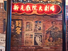 -1192弄老上海风情街(世纪汇广场店)