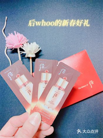 跨年美妆小样折扣——后whoo的新春好礼