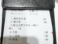 -陈记顺和潮汕牛肉火锅(韩江路店)