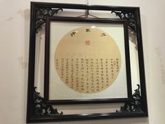 -秦汉胡同书法国画古筝围棋书院(漕宝日月光分馆)