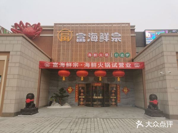 蒸汽海鲜这家也不错哦 [胜利]