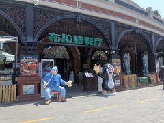 -布拉格餐厅· 中欧捷克菜(全国首店)