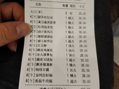 账单-维多利亚大酒店·雅园中餐厅