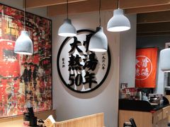 -味千拉面(广州金沙永旺梦乐城店)