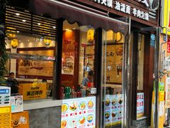 -郑家山村凉皮 肉夹馍 油泼面