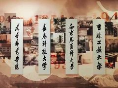 -吉林大学(前卫南区)