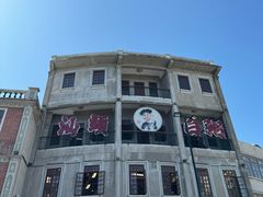 -汕头市小公园