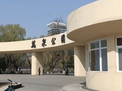 -万泉公园