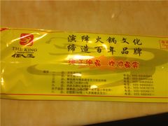 -佰人王串串香火锅(洋珠巷店)