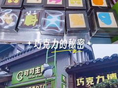 -磁器口古镇