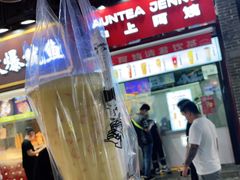 -沪上阿姨鲜果茶(世茂广场宽厚里店)