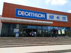 -迪卡侬(金龙湖店)