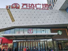 -星巴克(牡丹江万达广场店)