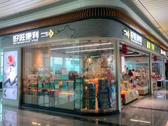 -福州长乐国际机场