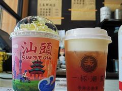 -一杯潮茶·专注潮汕茶饮(金禧花园店)