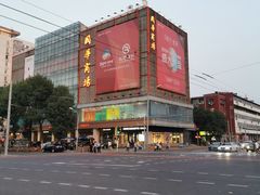 -国华商场