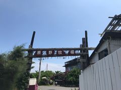 -七星潭蓝天广场