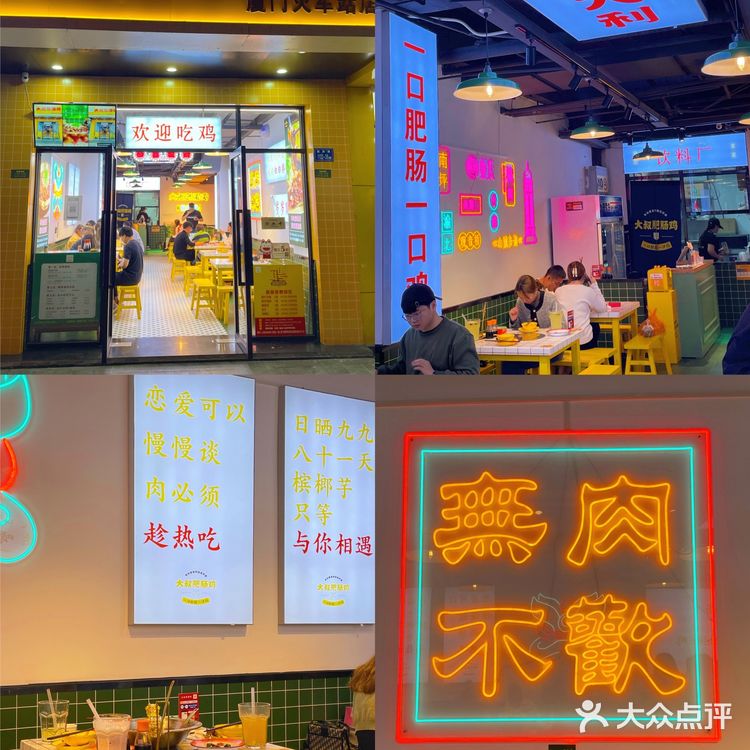 为了这口正宗重庆肥肠鸡！我想天天都出门！
