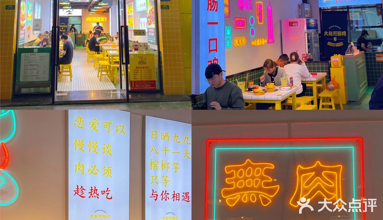 为了这口正宗重庆肥肠鸡！我想天天都出门！