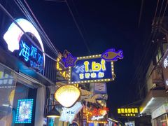 门面-桥东喜碧海鲜街(水东街店)