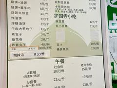 -福寿斋·老北京铜锅涮肉·烧烤(清岚店)