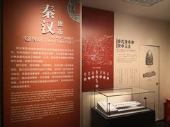 -中国钱币博物馆