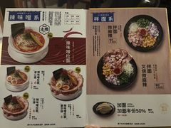 -真打拉面·日式拉面新流派(体育西横街店)