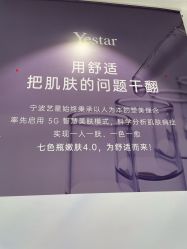 -Yestar宁波艺星整形医院