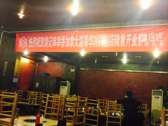 门面-袁记串串香(新南门店)