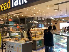 -面包新语(滨湖万达店)
