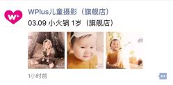 -WPlus明星肖像亲子全家福摄影