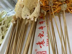 -袁记串串香 休闲火锅