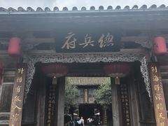 -和顺古镇